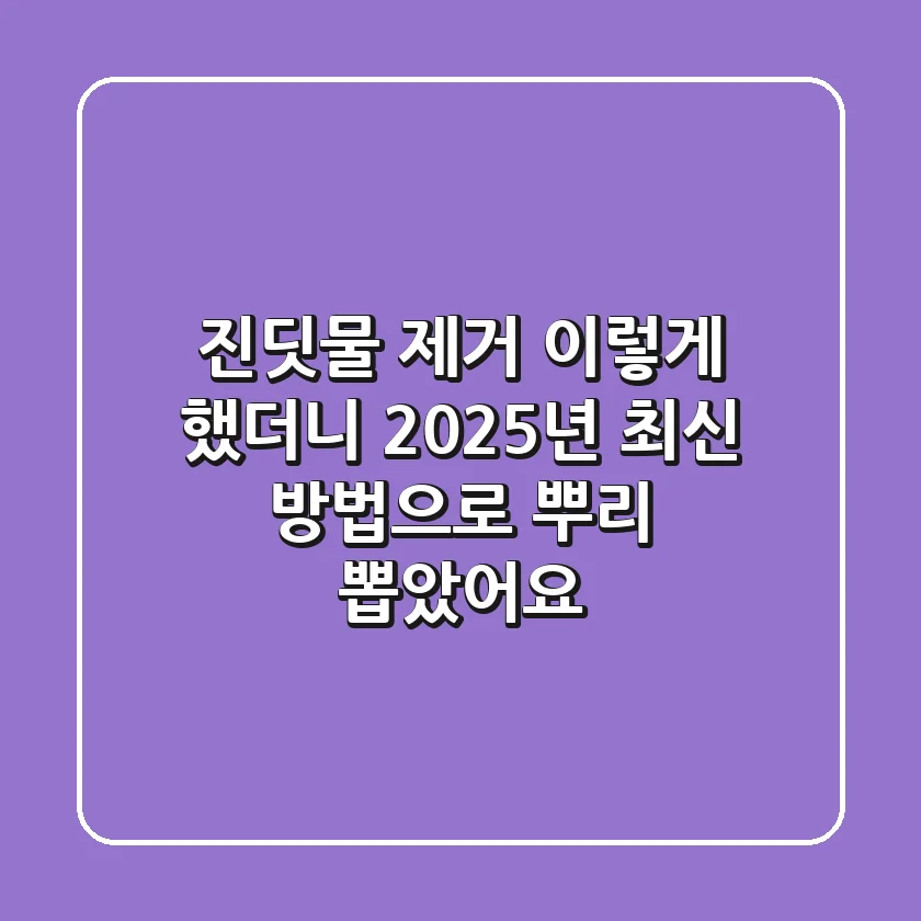 진딧물 제거, '이렇게' 했더니 2025년 최신 방법으로 뿌리 뽑았어요!